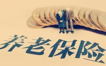 农村户口养老保险可以取出来吗