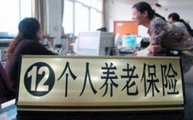 农村养老保险补缴规定