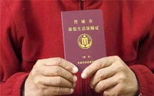 2022城镇低保申请书