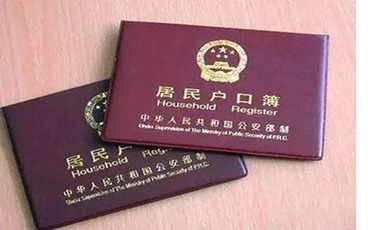 深圳迁户口流程是怎样的