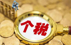 工资税率怎么算