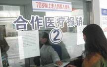 农村医疗保险报销比例是怎样的