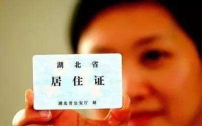 居住证明办理条件有哪些