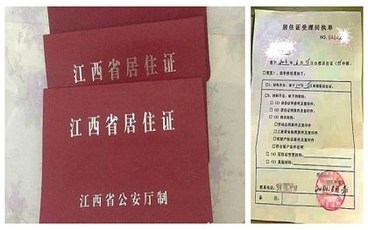 居住证明怎么开