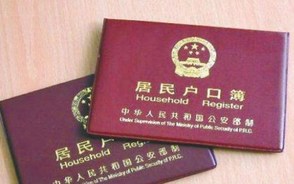 公司集体户口怎么办理