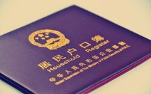 户口所在地怎么查询