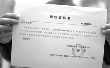 授权委托人委托的期限有什么规定