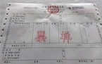 增值税普通发票遗失怎么处理