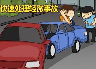 新道路交通事故处理流程详解及各项赔偿标准