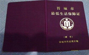 低保申请需要什么资料