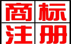 领取商标注册证应提交哪些书件
