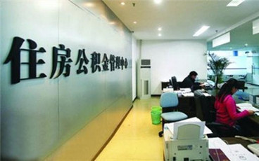 深圳公积金转入广州需要带哪些资料