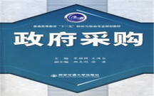 政府采购项目委托代理协议书怎么写