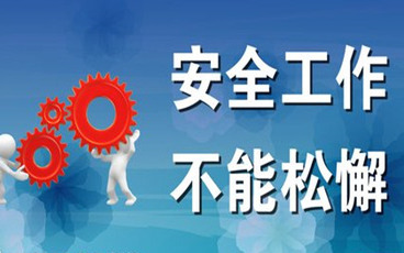 安全生产责任保证书范本