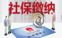 社会保险基数查询方法