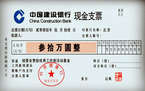 现金支票填写错误怎么办