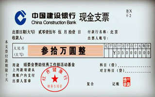 现金支票