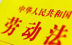 劳动仲裁赔偿费用的计算方法