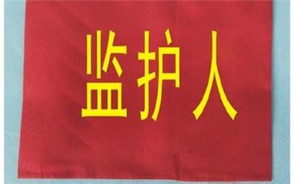 子女抚养协议有哪些规定