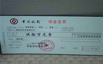 支票兑现流程是怎样的