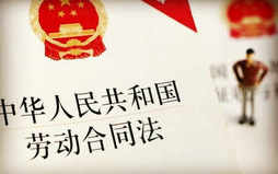 劳动合同法关于试用期期限的规定
