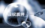 股权质押和出质一样吗