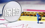 意外商业保险怎么进行赔偿