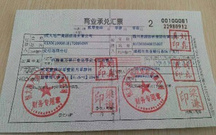 承兑汇票有效期限为多长时间