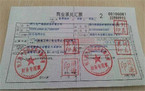 商业承兑汇票背书转让流程