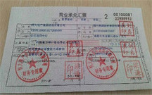 商业承兑汇票背书转让流程