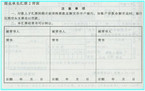 电子商业汇票怎样贴现