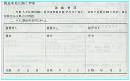 电子商业汇票怎样贴现