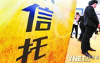 信托基金安全吗