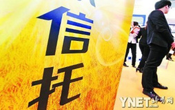 信托基金安全吗