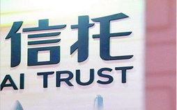 信托基金的期限多久