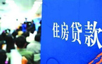贷款买房付首付注意事项有哪些