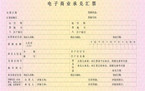 商业汇票到期付款如何写会计分录