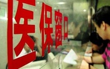 意外医疗保险应该怎么报销