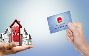 2022职工社保缴费比例