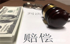 著作权侵权的赔偿标准如何