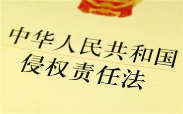 侵权责任法医疗过错的具体规定