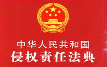 侵权责任法医疗损害死亡赔偿标准