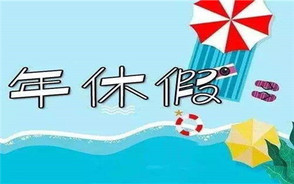 离职未休年假如何补贴