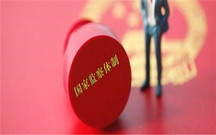 监察机关如何行使监察权