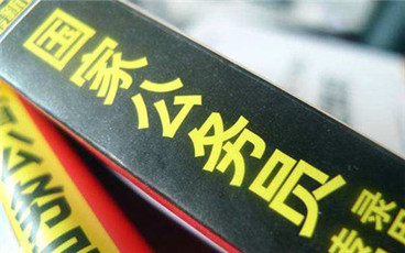 公务员法律责任的内容有哪些