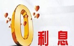 贴现利息是什么意思