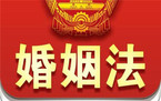 2022新婚姻法婚前财产的规定