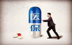 投保商业医疗保险注意事项