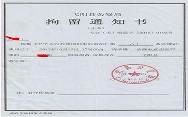 行政拘留通知书送达时间要求