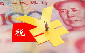 工资超过5000怎么扣个税